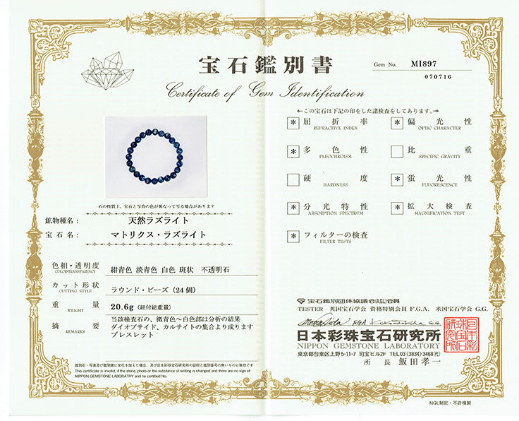 �ڥ��Ρ��ե졼�� ��ԥ��饺�� �֥쥹��å� 8mm �ۡڥ᡼���زġ�