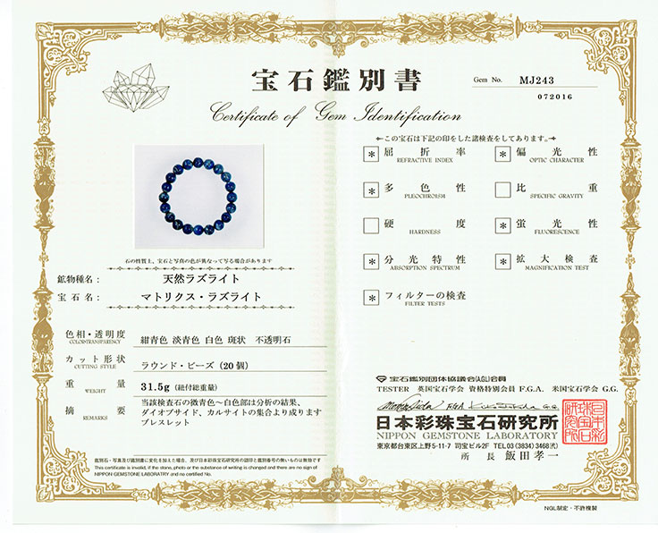 ڥΡե졼 ԥ饺 ֥쥹å 10mm ۡڥ᡼زġ