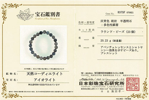 ���̽��դ������������饤�ȡ����󥹥ȡ��󡡥֥쥹��åȡ���8.5mm�̡��ڥ᡼�����Բġ�
