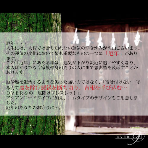 4A��󥯡�����OVER-9��������֥쥹����©�����֥쥹��åȡ�