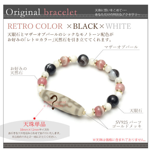 ߥ֥쥹å  RETRO COLOR ֥쥹å ξʤȰŷñʤ㤤᤯ޤ