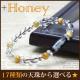 +Honeyŷ ֥쥹å 17ŷ٤롪 -20mm8mm꡼-ۡڥ᡼زġ