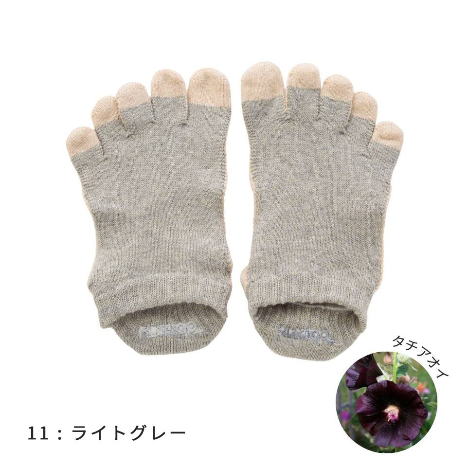 knitido ベーシック・エアークッション ボタニカルダイ ツートンカラー アンクル 5本指ソックス 23-25cm
