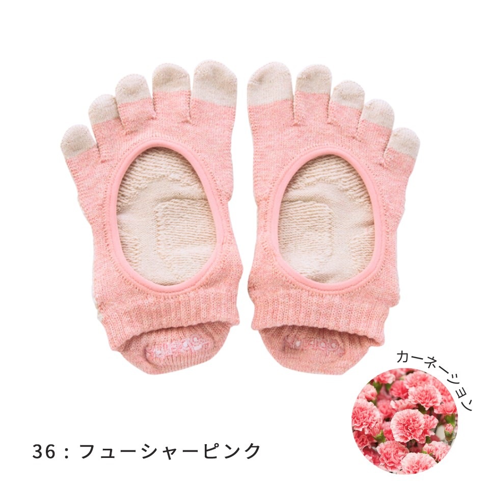 knitido ベーシック・エアークッション ボタニカルダイ ツートンカラー カバー 5本指ソックス 23-25cm