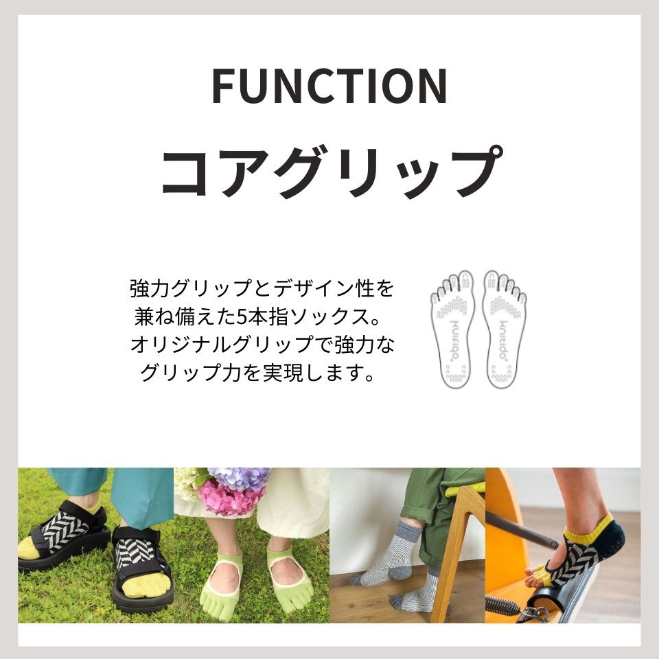 knitido コアグリップ ラメ ピンストライプ アンクル 5本指ソックス 23-25cm