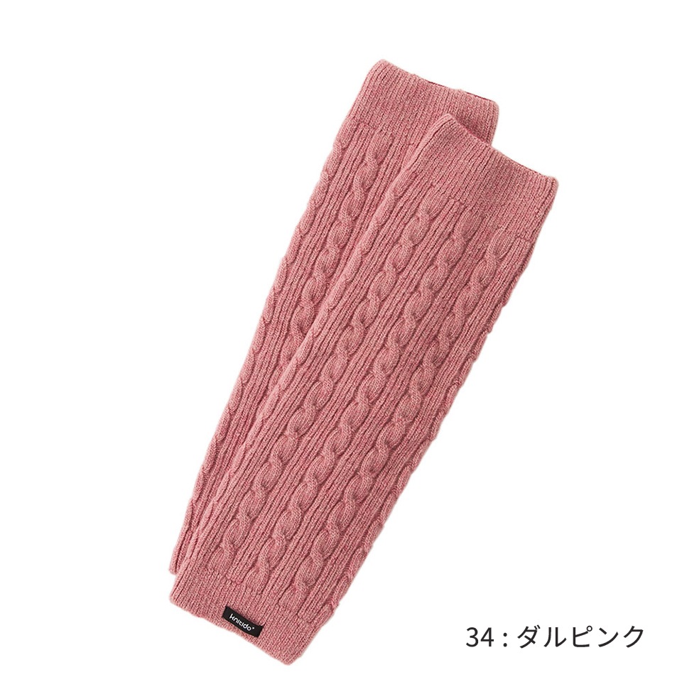 knitido ウール混  ケーブル  レッグウォーマー
