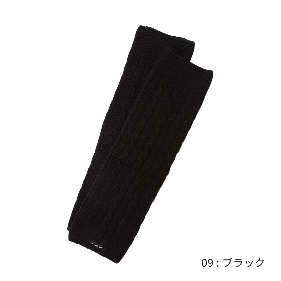 knitido ウール混  ケーブル  レッグウォーマー