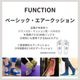 【ギフトボックス】ベーシック・エアークッション タイダイ染め