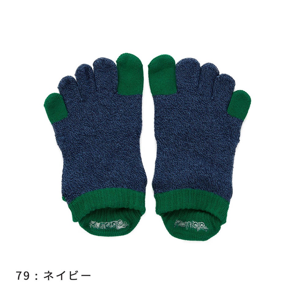 knitido ベーシック・エアークッション 撚杢バイカラー アンクル 5本指ソックス 23-25cm