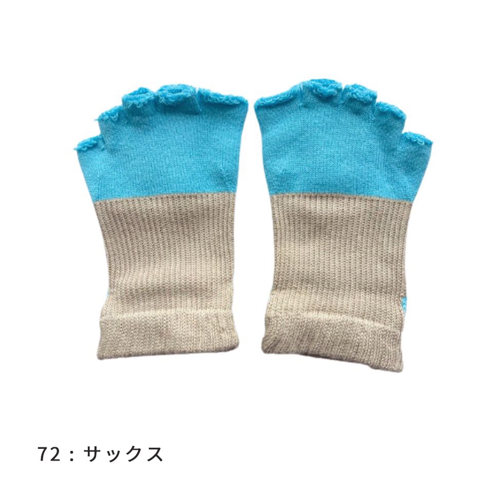 knitido ビューティー・エアークッション バイカラーリブ アンクル 指なし 5本指ソックス 23-25cm