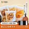 【御歳暮、御年賀に】ギフトセット プチギフト 4種類詰合せ【熨斗対応可能】|ギフト＆セット