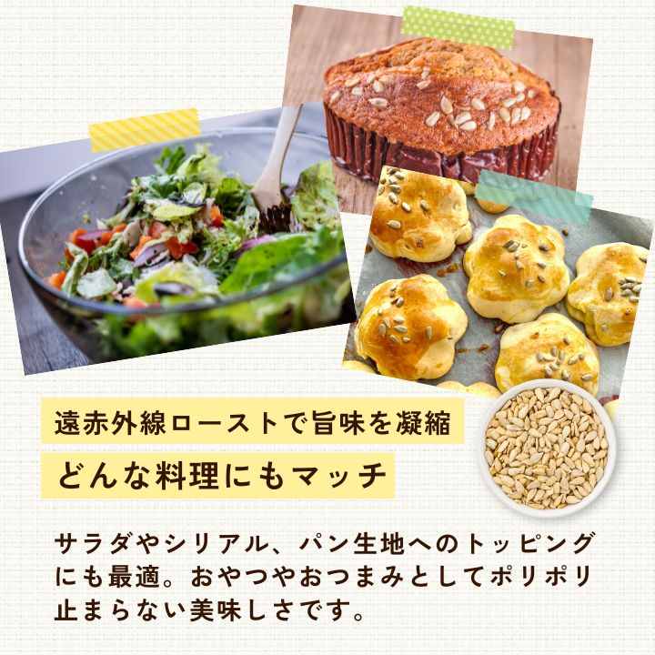 サンフラワーシード 食用 ひまわりの種 50g 単品