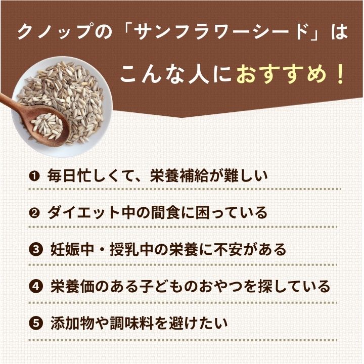 クノップ サンフラワーシード 50g×3袋