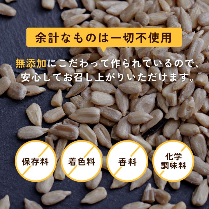 クノップ サンフラワーシード 50g×3袋