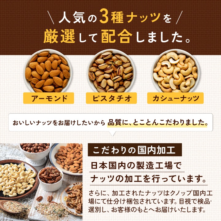スモークミックス 45g×3袋セット 合計135g 燻製ミックスナッツ