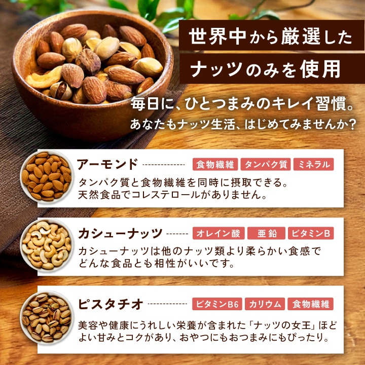 スモークミックス 45g×3袋セット 合計135g 燻製ミックスナッツ