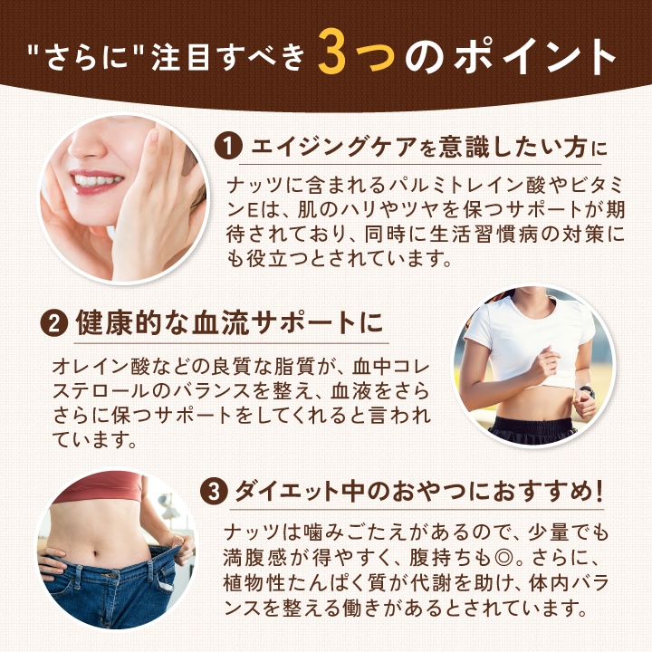 スモークミックス 45g×3袋セット 合計135g 燻製ミックスナッツ