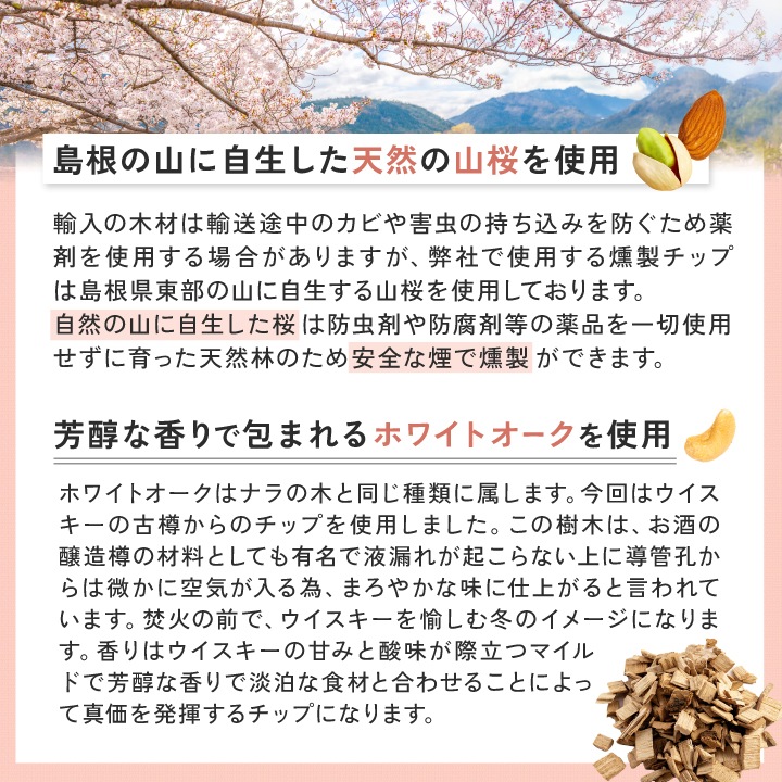 スモークミックス 45g×5袋セット 合計225g 燻製ミックスナッツ