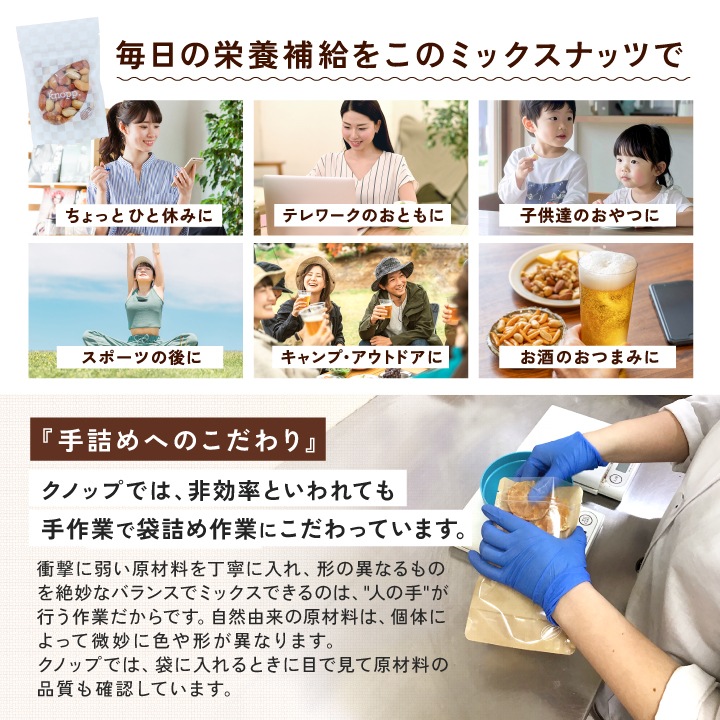 スモークミックス 45g×5袋セット 合計225g 燻製ミックスナッツ