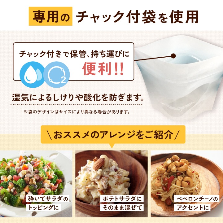 スモークミックス 150g 単品 大容量 燻製ミックスナッツ