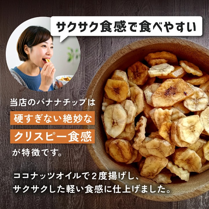 バナナチップス 3種類食べ比べセット プレーン/黒糖/塩 各110g 合計330g