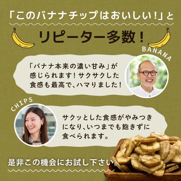 バナナチップス 3種類食べ比べセット プレーン/黒糖/塩 各110g 合計330g