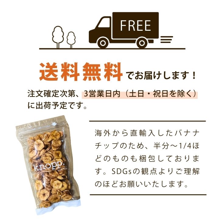 バナナチップス 3種類食べ比べセット プレーン/黒糖/塩 各110g 合計330g