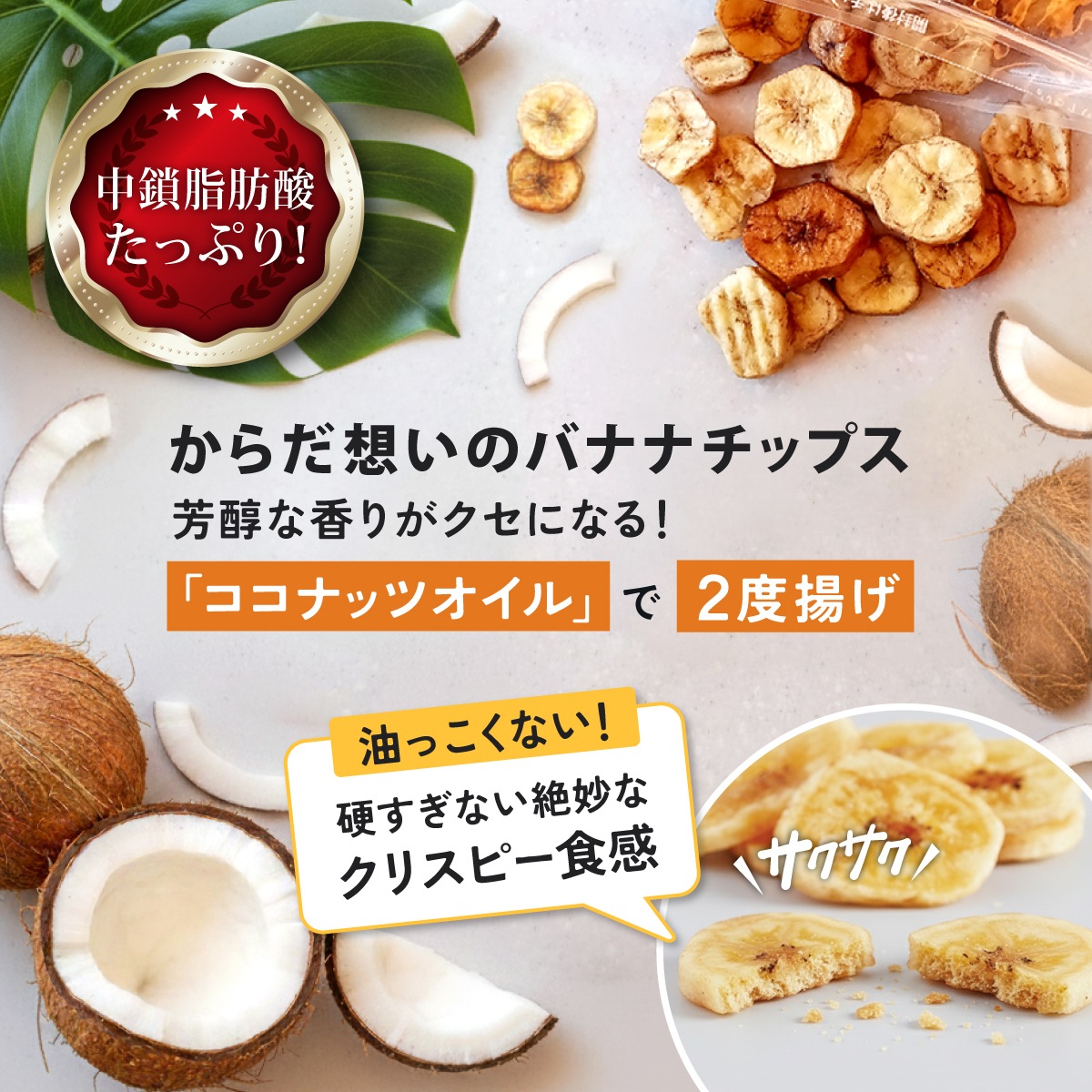 バナナチップス 3種類食べ比べセット プレーン/黒糖/塩 各110g 合計330g