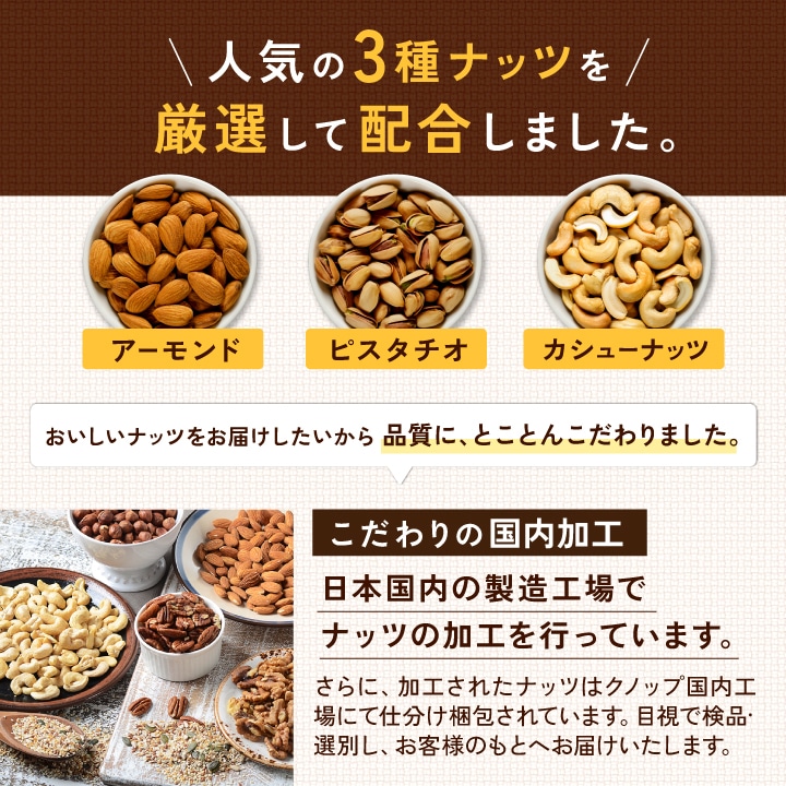 スモークミックス 150g×2袋セット 合計300g 大容量 燻製ミックスナッツ