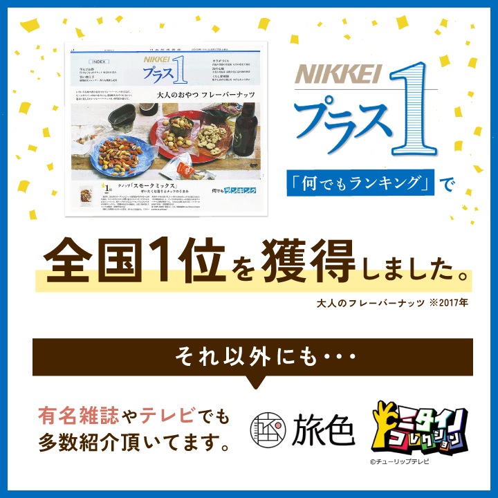 スモークミックス 150g×4袋セット 合計600g 大容量 燻製ミックスナッツ