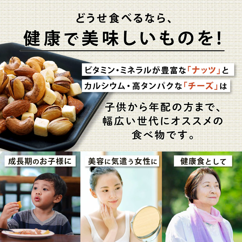 《極》チーズinスモークミックス 50g 5袋セット 合計250g