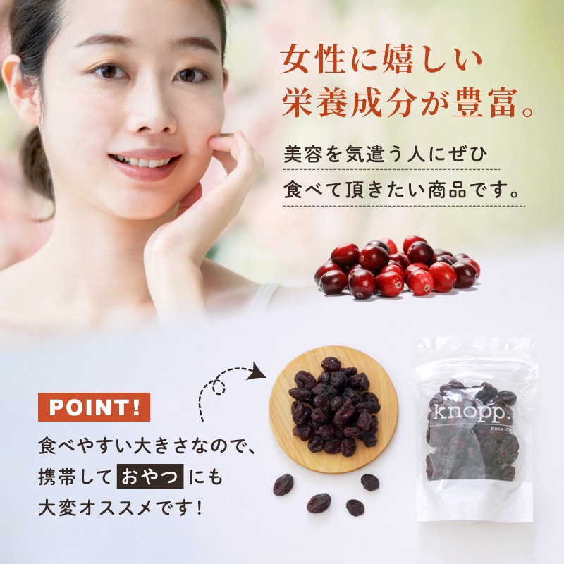 クランベリー 75g 5袋セット 合計375g ドライフルーツ