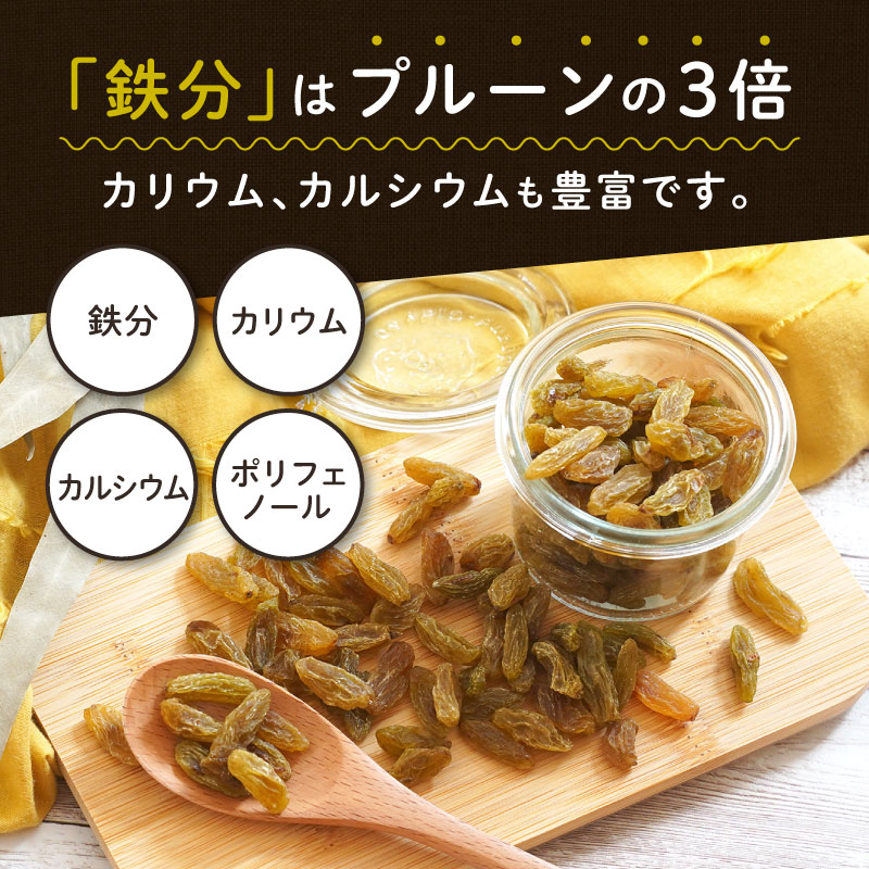 グリーンレーズン 75g 単品 干しぶどう 葡萄 ドライフルーツ 美容 健康