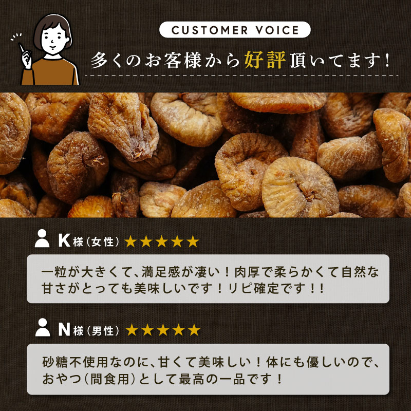 いちじく 80g×3袋セット 合計240g 大粒無花果
