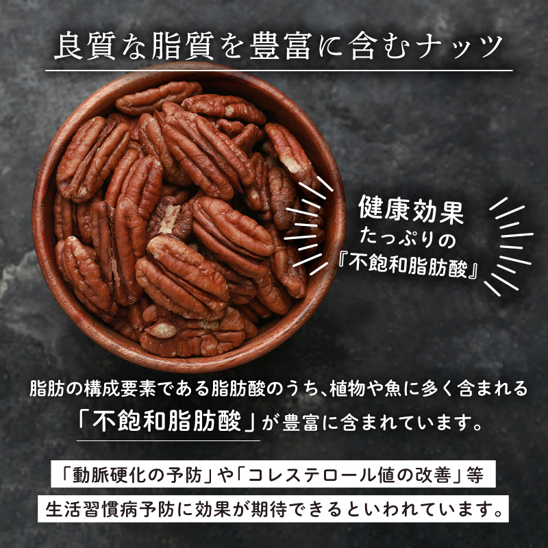 ローストピーカンナッツ 40g 単品 素焼き 無塩