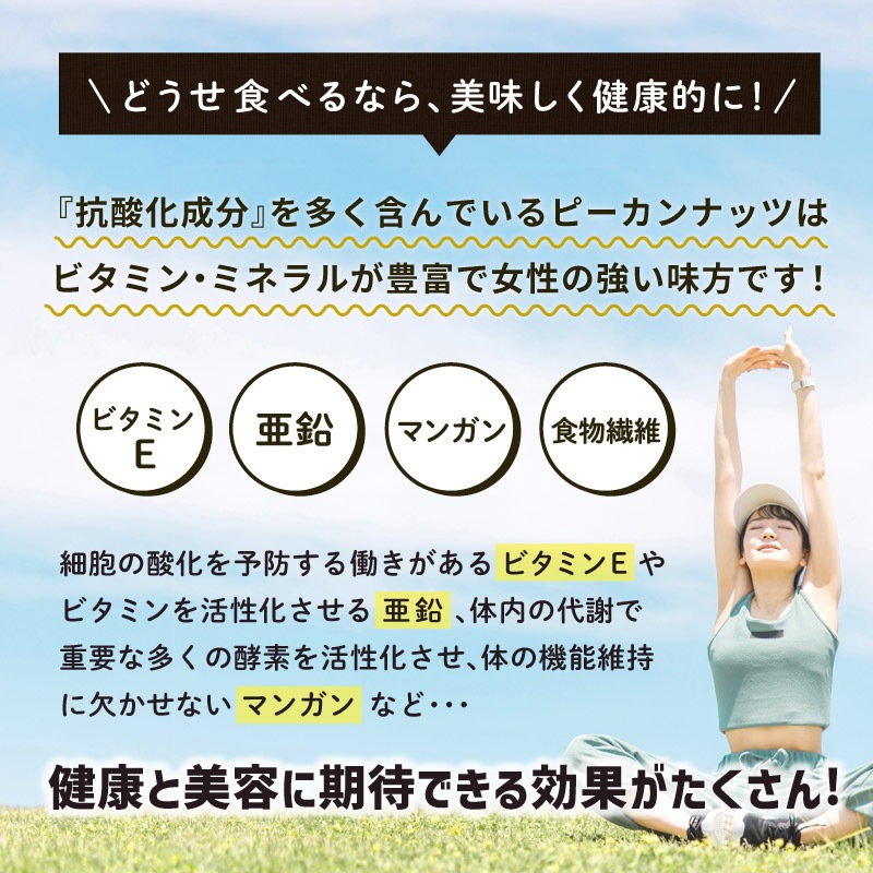 ローストピーカンナッツ 40g 3袋セット 合計120g 素焼き 無塩