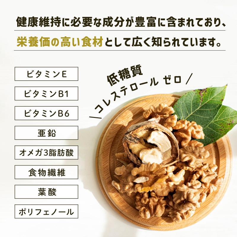 くるみロースト 無塩 75g 3袋セット 合計225g 無添加 素焼き