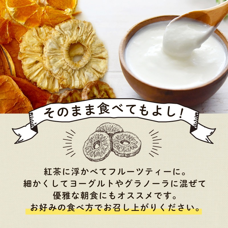 ドライパイン 30g×3袋セット 合計90g パイナップル