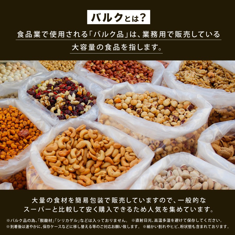 【バルク】しいたけクリスプ 1kg 業務用 塩味 しいたけチップス