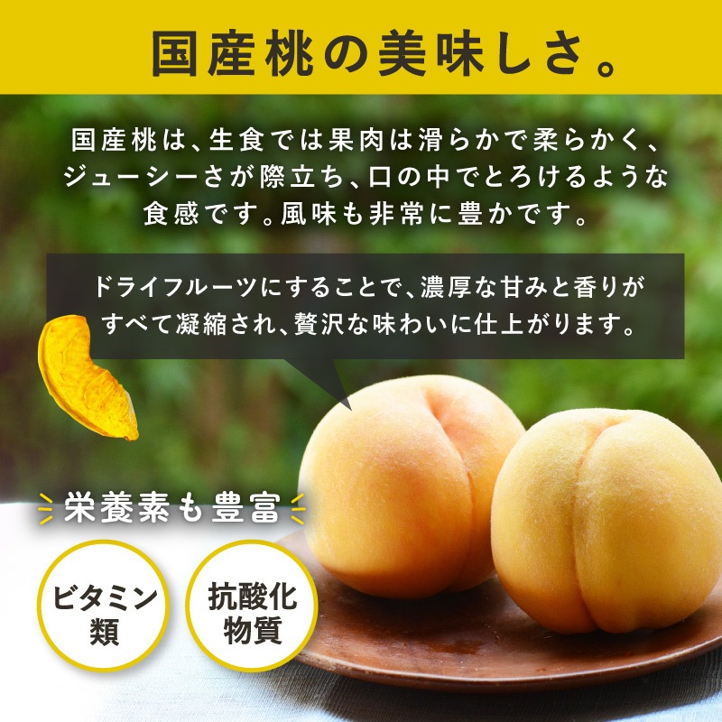 【季節数量限定】もりしたさん家の桃 25g 5袋セット ドライフルーツ