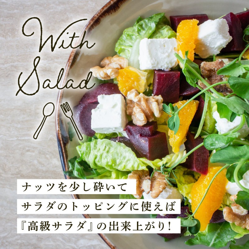 【送料無料】プレミアム黒トリュフ塩ナッツ 45g×5袋セット 合計225g フレーバーナッツ マカダミア入り