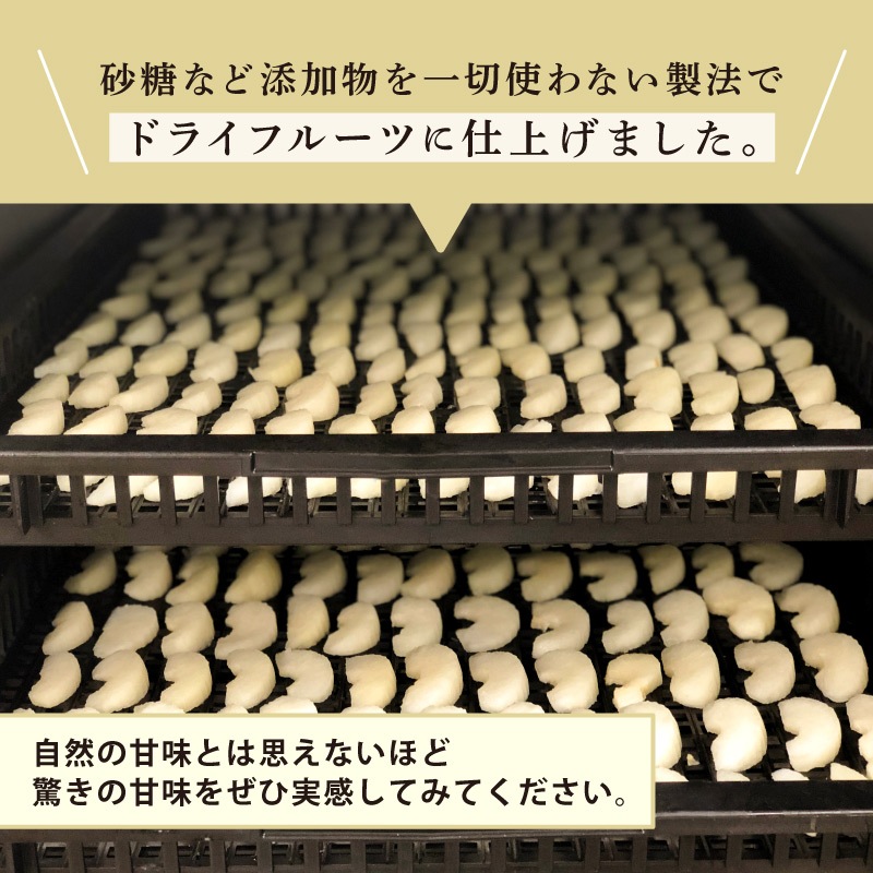 【季節数量限定】おいちゃん家の呉羽梨 25g×5袋セット 幸水 国産ドライフルーツ