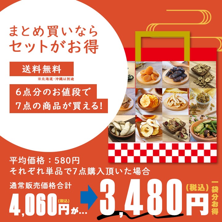 選べるアソートセット ナッツ＆ドライフルーツ 合計7種類+おまけつき 合計8種類 福袋