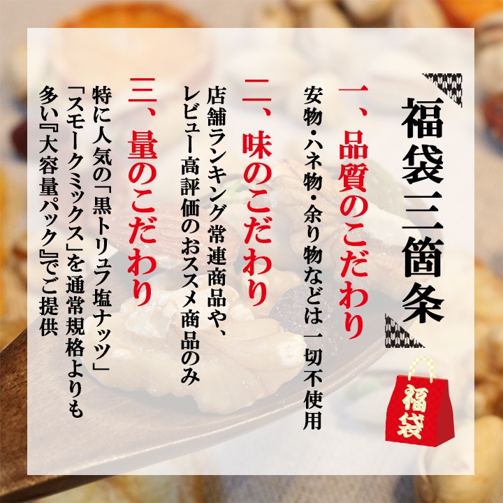 選べるアソートセット ナッツ＆ドライフルーツ 合計7種類+おまけつき 合計8種類 福袋