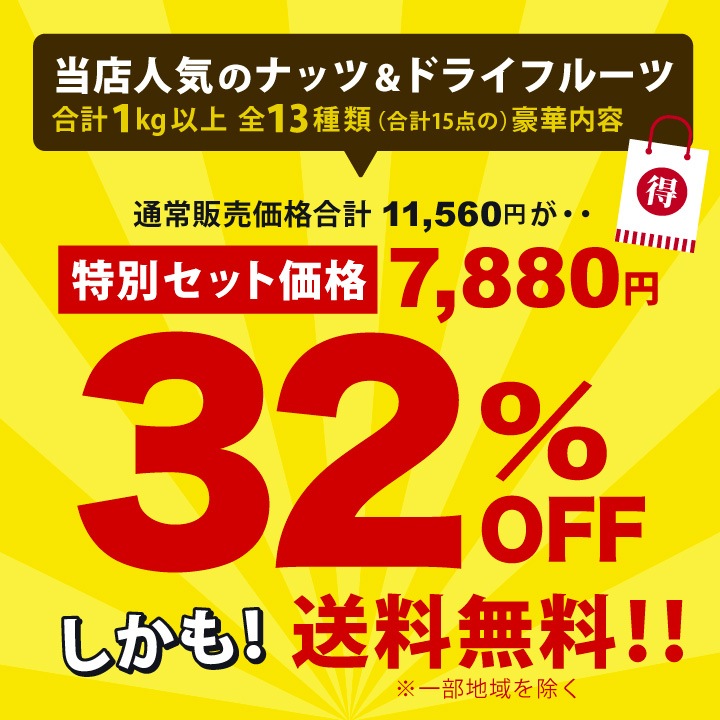 豪華たっぷり詰合せセット 全13種類 合計15点 1kg以上