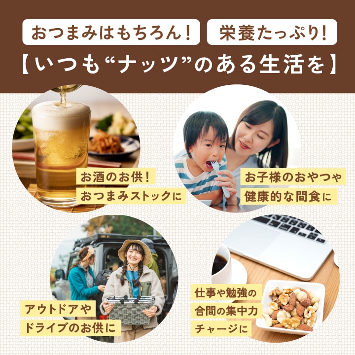 スモークミックス 500g×2袋 業務用 合計1kg 燻製ミックスナッツ