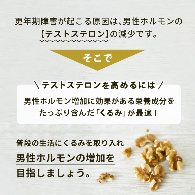 ローストくるみ 無塩 150g 2袋セット 合計300g 素焼き