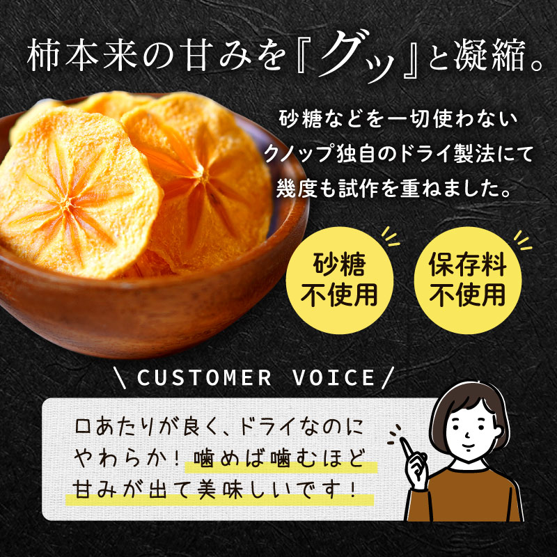 【次回2024年10月下旬~】国産種なし柿 30g 3袋セット 合計90g ドライフルーツ