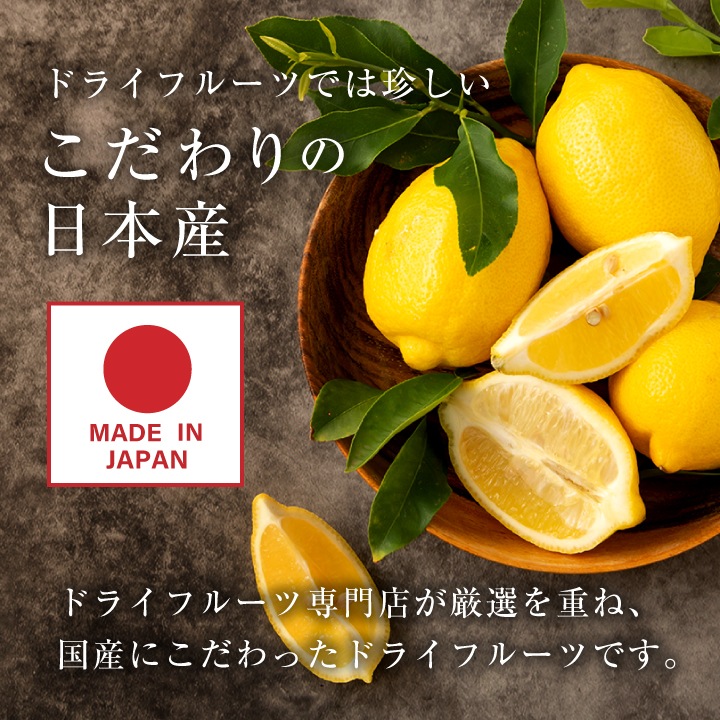 クノップ 国産輪切りレモン 30g 5袋セット