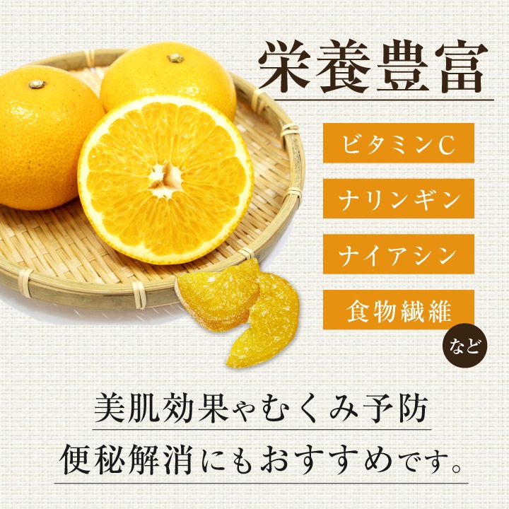 国産はっさく 35g 単品